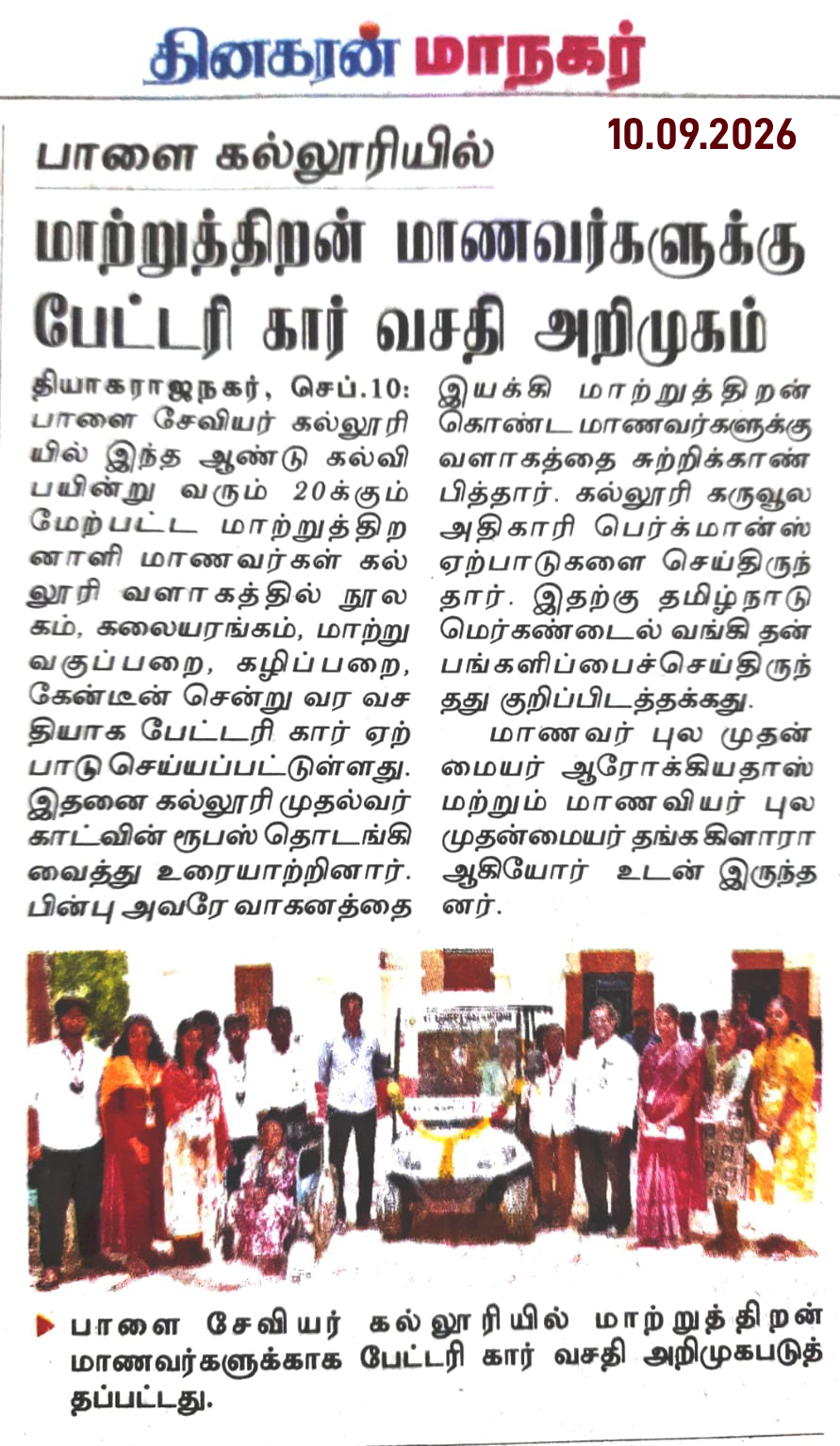 SXC Press 